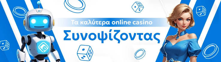 No ID Καζίνο Η Νέα Εποχή στα Online Παιχνίδια No ID Καζίνο Η Νέα Εποχή στα Online Παιχνίδια
