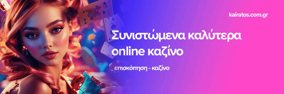 Καζίνο Χωρίς Ταυτοποίηση Εξερευνήστε τις Ευκαιρίες